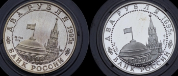 Набор из 2-х рублей 1995 "Парад Победы"