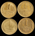 Набор из 4-х 1 копеечных монет СССР