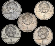 Набор из 5-ти монет Рубль 1980 "Олимпиада-80: Факел"