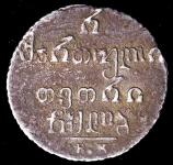 Полуабаз 1832 (Грузия)