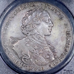 Рубль 1723 (в слабе) ОК ("Тигровик", "Nмператорь", из колл. Хессельгессера.)