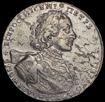Рубль 1723 ОК ("Тигровик", Дьяк. R3)