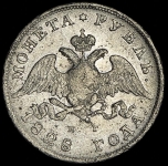 Рубль 1828