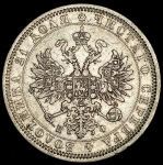 Рубль 1878