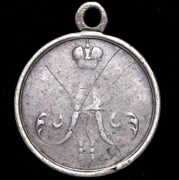 Медаль "За покорение Чечни и Дагестана 1857-1858-1859"