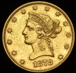 10 долларов 1878 (США)