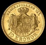 10 крон 1883 (Швеция)