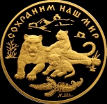 10000 рублей 1996 "Амурский тигр"