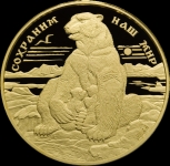 10000 рублей 1997 "Белый медведь"