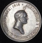 Медаль "На смерть Александра I" 1826