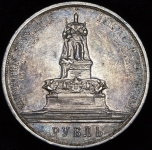 Рубль 1912 "С памятником Александру III"