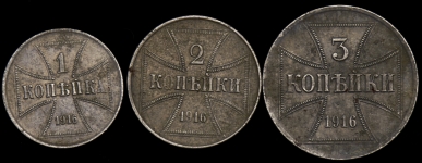 Набор из 3-х монет 1916 OST