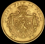 20 франков 1871 (Бельгия)