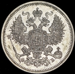 20 копеек 1861