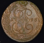5 копеек 1795