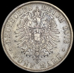 5 марок 1876 (Вюртемберг)