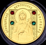 50 рублей 2008 "Евфросиния Полоцкая" (Беларусь)