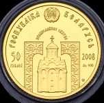 50 рублей 2008 "Евфросиния Полоцкая" (Беларусь)