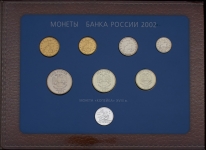 Годовой набор монет РФ 2002