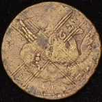 Копейка 1755