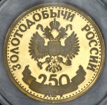 Медаль "250 лет золотодобычи России"