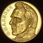 Медаль "Федор Шаляпин: Борис Годунов"