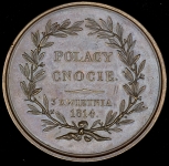 Медаль "Граф Корвин Красинскии" (Польша)