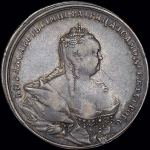 Медаль "Мир со Швецией 7 августа 1743"