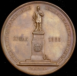 Медаль "Открытие памятника М И  Глинке в Смоленске"