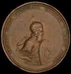Медаль "Победы Святослава во Фракии в 917"