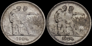 Набор из 2-х монет Рубль 1924