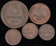 Набор из 5-ти медн  советских монет
