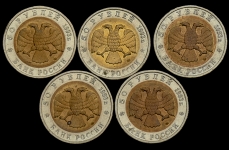 Набор из 5-ти монет 50 рублей 1993 "Красная книга"