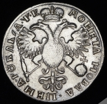 Рубль 1720 без букв