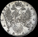 Рубль 1735