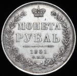 Рубль 1851