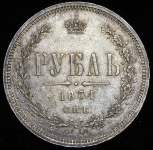 Рубль 1874