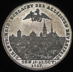 Жетон "В память битвы при Лейпциге  6-7/18–19 октября 1813 г "