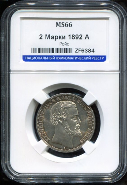 2 марки 1892 (Рейсс-Грейц) (в слабе)