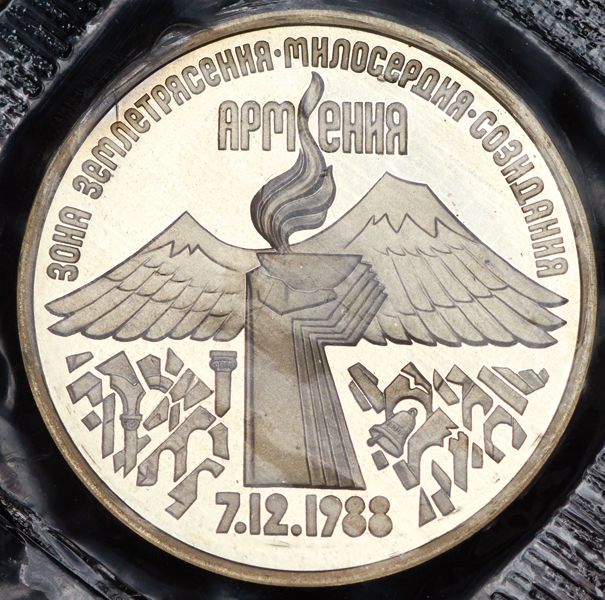 3 рубля 1989 "Годовщина землетрясения в Армении" (в запайке)
