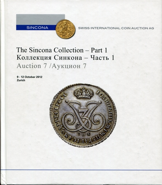 Каталог Sincona 7 "The Sincona Collection part 1 9-12 Oktober 2012"