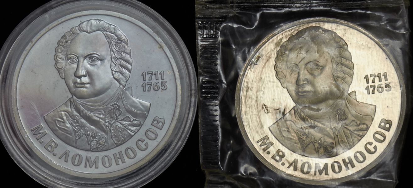 Набор из 2-х монет СССР 1 рубль 1986