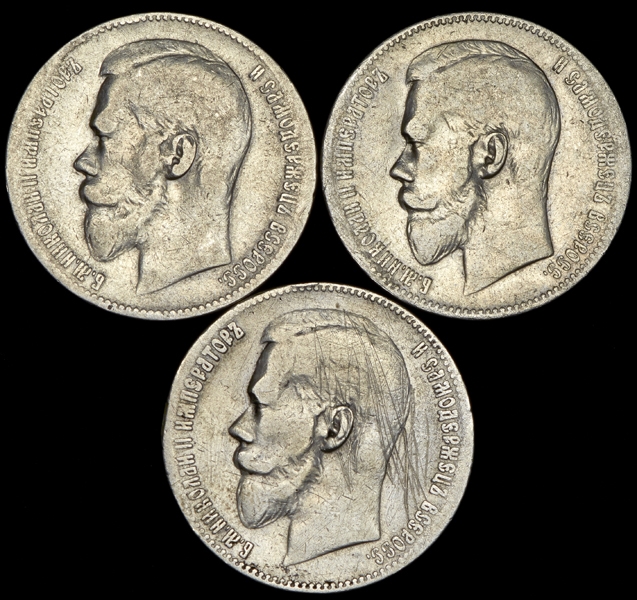 Набор из 3-х сер  монет рубль Николай II