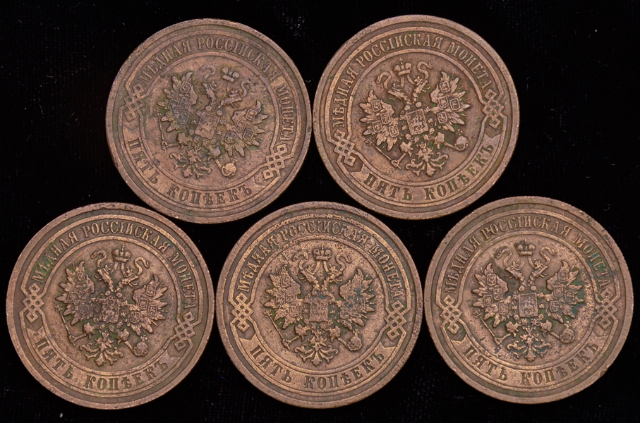 Набор из 5-ти медных монет 5 копеек 1911