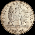 1 быр 1897 (Эфиопия)