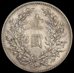 1 доллар 1921 "Генерал Юань-Шикай" (Китай)
