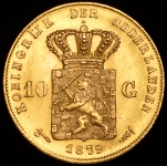 10 гульденов 1879 (Нидерланды)