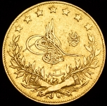 100 курушей 1906 (Турция)