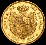 100 реалов 1863 (Испания)