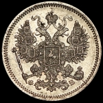 15 копеек 1861